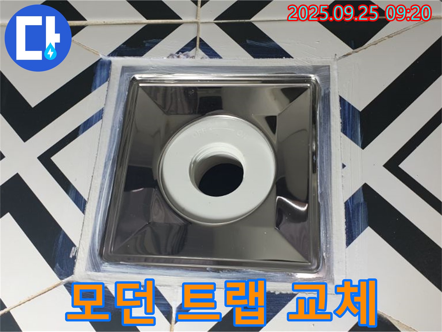 양주 백석 오산리 누수 해결 - 모던한 디자인의 욕실 트랩 교체로 누수 문제 해결 및 욕실 분위기 업그레이드.