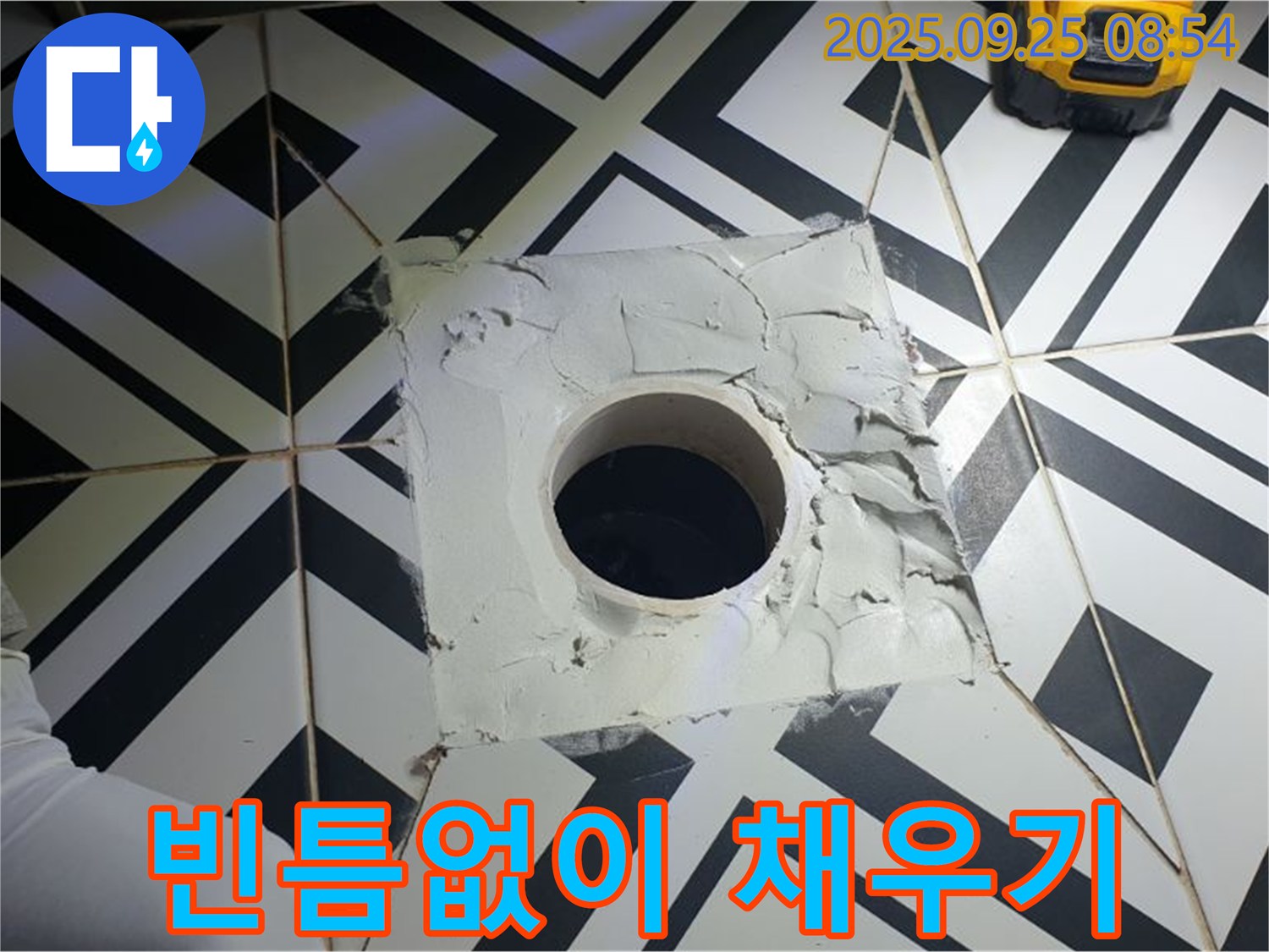 양주시 백석읍 오산리 555-12 배수구 주변 시멘트 빈틈없이 채우기 - 작은 틈도 놓치지 않고 꼼꼼하게 메웁니다.