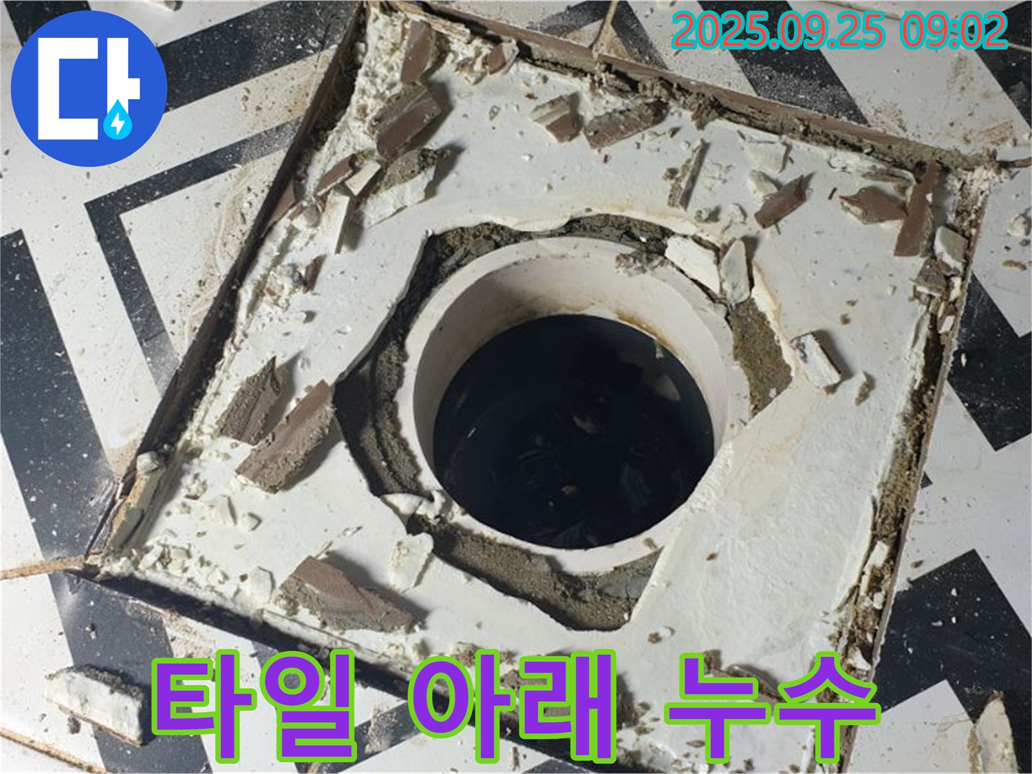 양주시 백석읍 오산리 - 깨진 타일 아래 숨겨진 누수 원인 파악 및 해결
