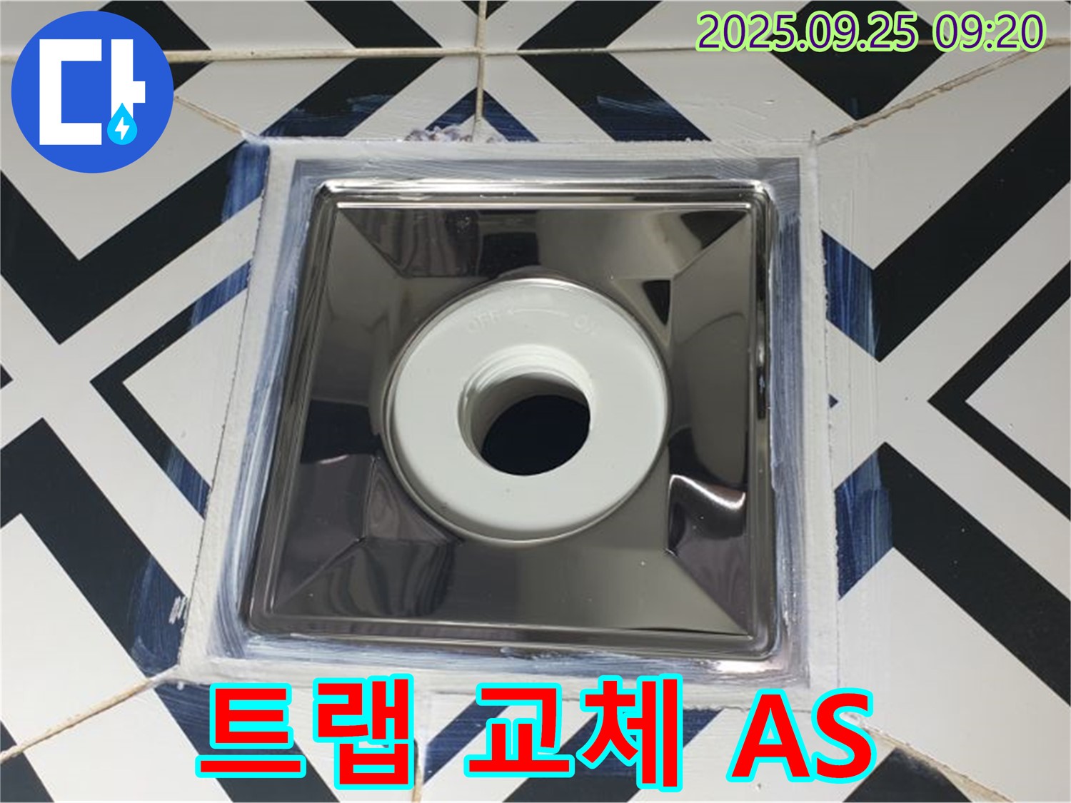 양주시 백석읍 오산리 누수 - 욕실 트랩 교체 후 확실한 AS 보장! 믿고 맡길 수 있는 누수 해결 전문 업체.