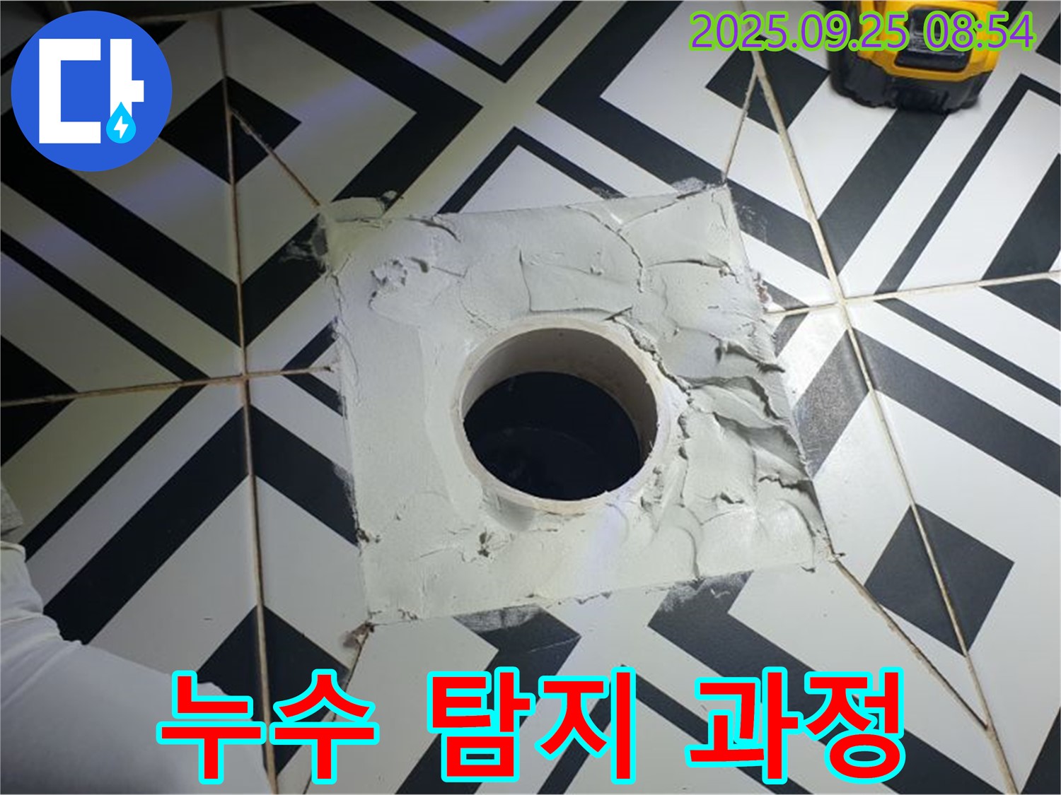 양주시 백석읍 오산리 누수 탐지 과정 - 첨단 장비를 사용하여 정확하게 누수 지점을 찾아냅니다.