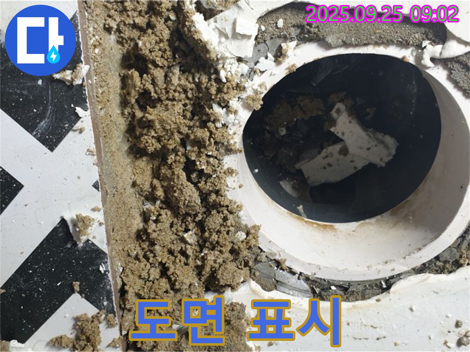 양주시 백석읍 오산리 누수 현장 - 누수 발생 위치를 도면에 정확하게 표시한 이미지입니다.