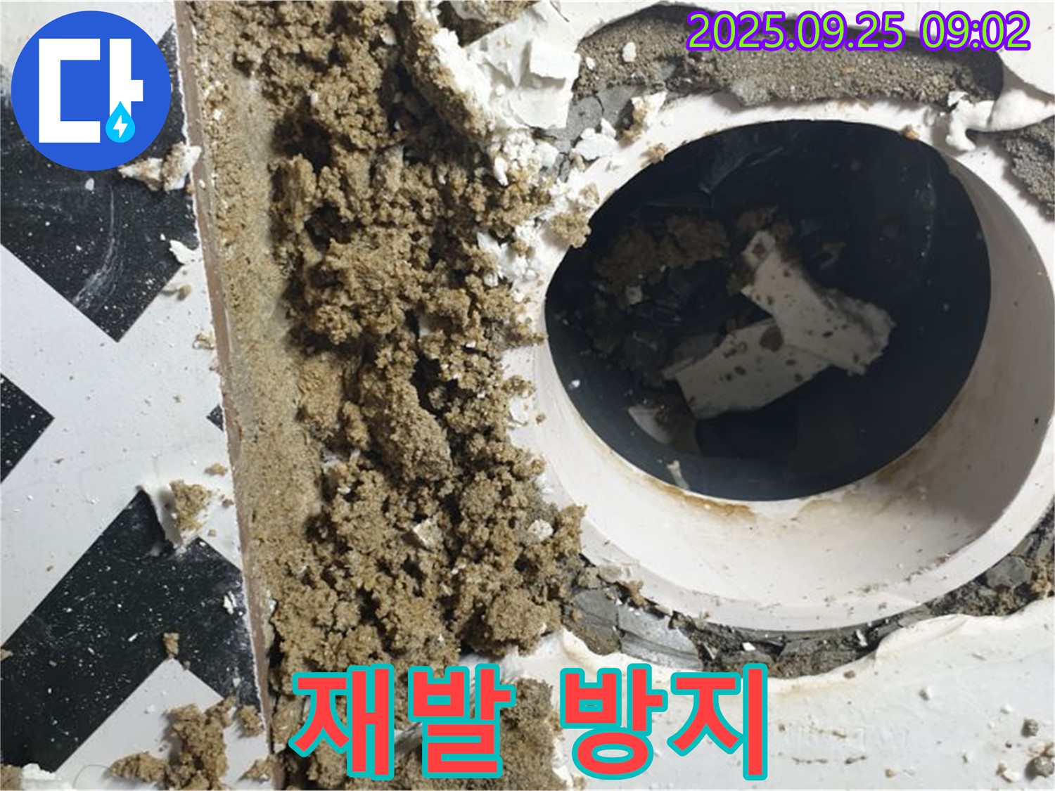 양주시 백석읍 오산리 누수 현장 - 누수 재발을 방지하기 위한 꼼꼼한 시공 과정입니다.