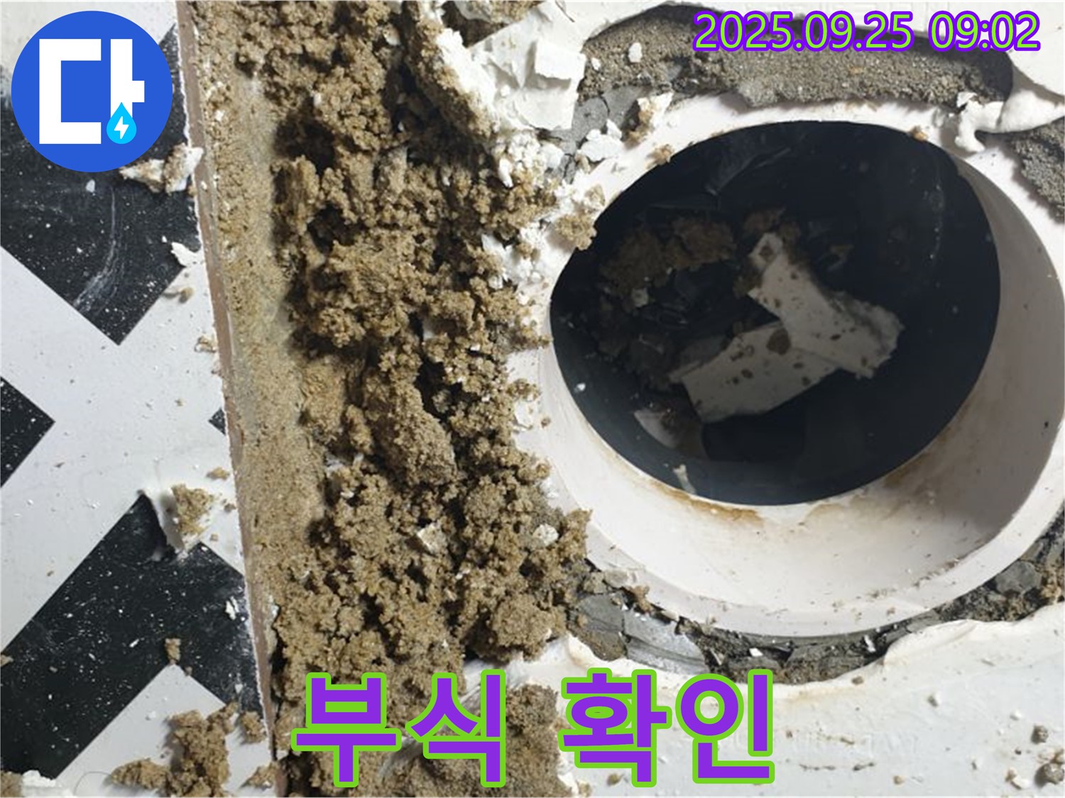 양주시 백석읍 오산리 누수 현장 - 누수 탐지 후 배관 연결 부위 부식 상태 확인.