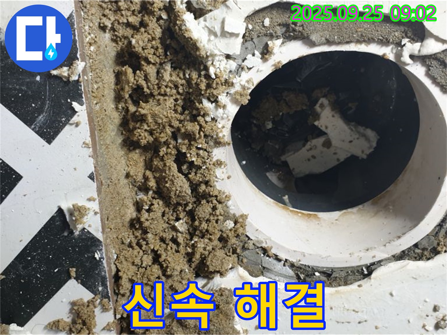 양주시 백석읍 오산리 누수 현장 - 누수 탐지 후 신속하게 문제를 해결해 드립니다.