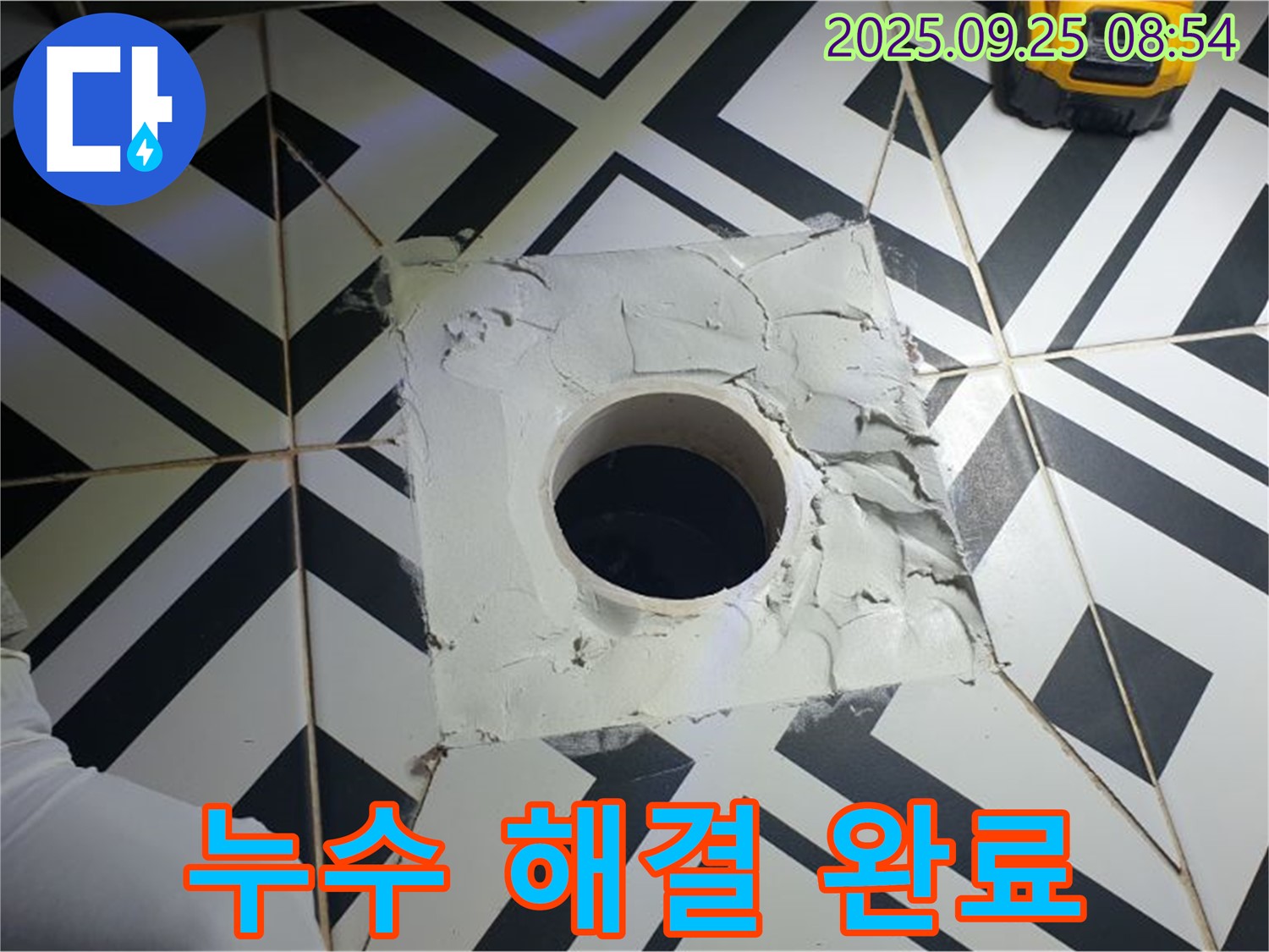 양주시 백석읍 오산리 배수구 누수 완벽 해결 - 이제 누수 걱정 없이 편안하게 사용하세요.