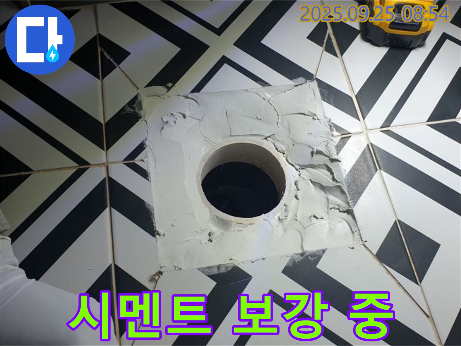 양주시 백석읍 오산리 배수구 주변 시멘트 보강 작업 중 - 튼튼하게 보강하여 누수 원인을 차단합니다.