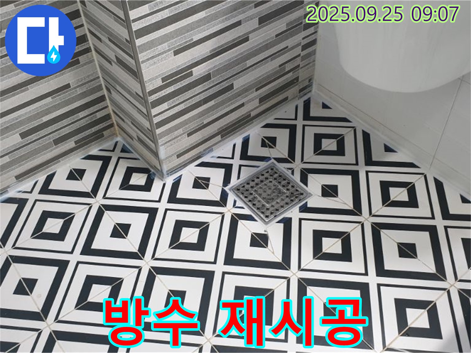 양주시 백석읍 오산리 욕실 바닥 타일 곰팡이 제거 & 방수 재시공 - 쾌적한 욕실로 되돌리기