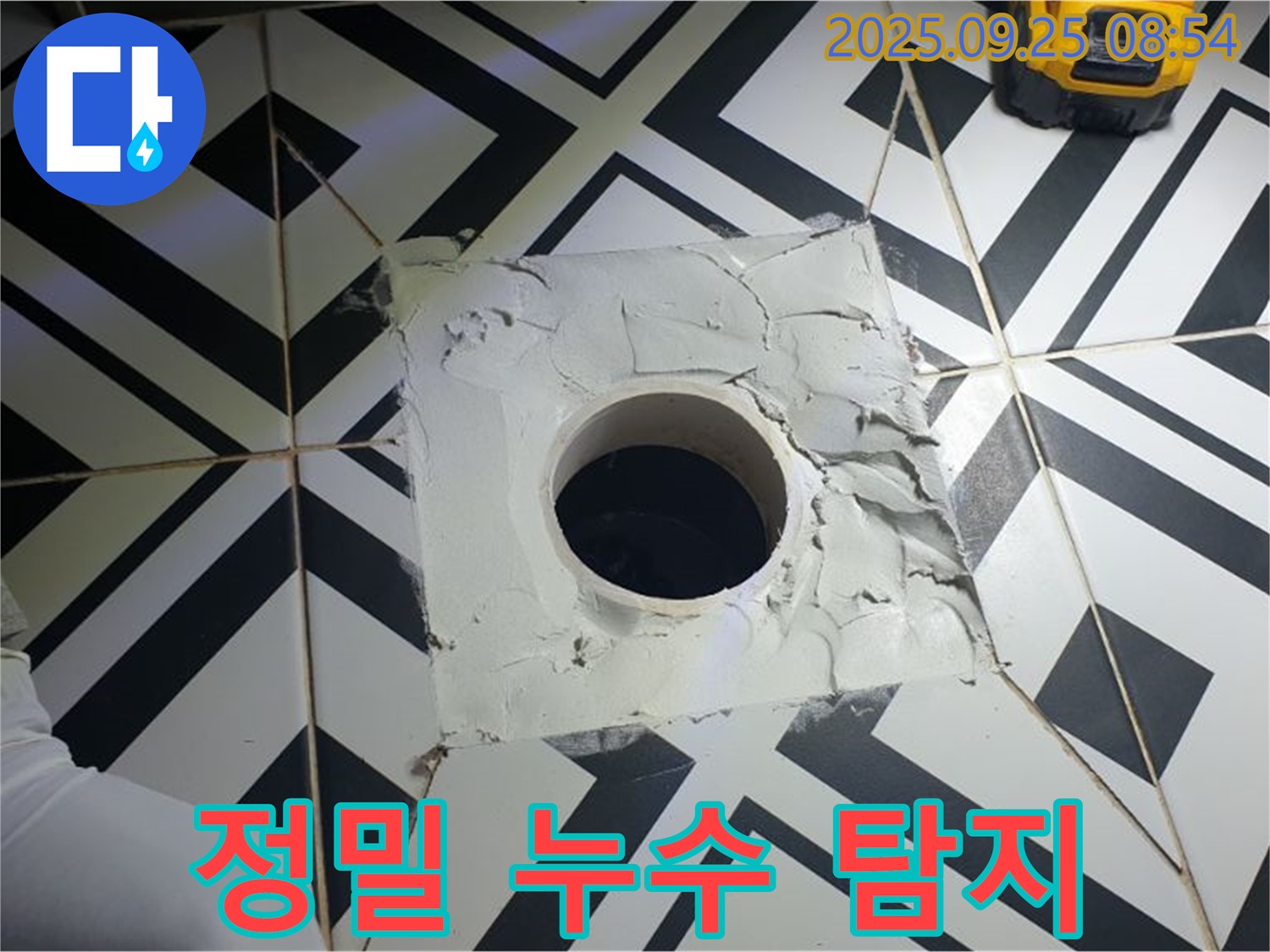 양주시 백석읍 오산리 정밀 누수 탐지 - 첨단 장비를 사용하여 미세한 누수까지 찾아 완벽하게 해결합니다.
