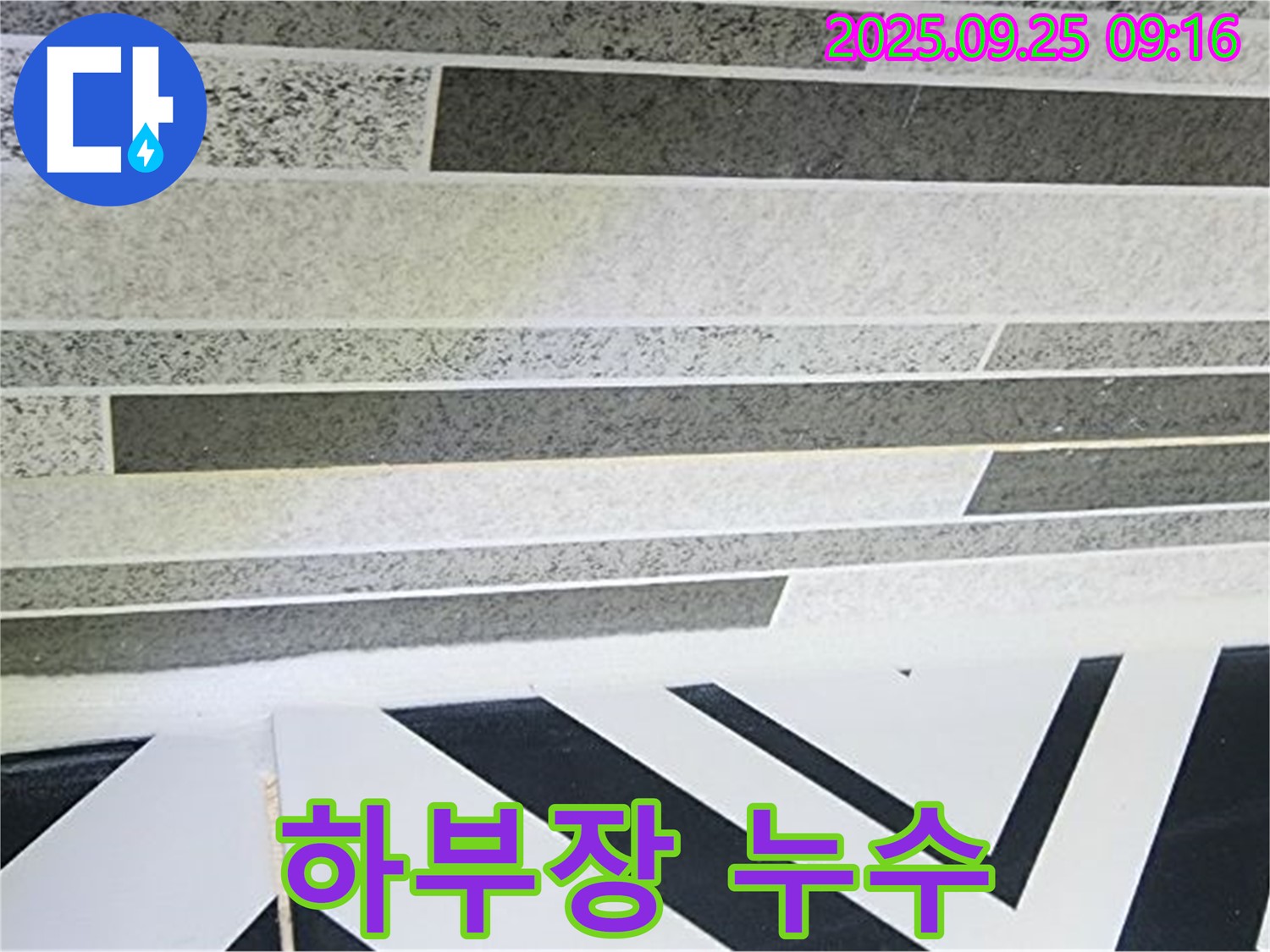 양주시 백석읍 오산리 젠다이 하부장 누수 - 목재 부식을 유발하는 젠다이 하부장 누수, 신속하게 해결하세요.