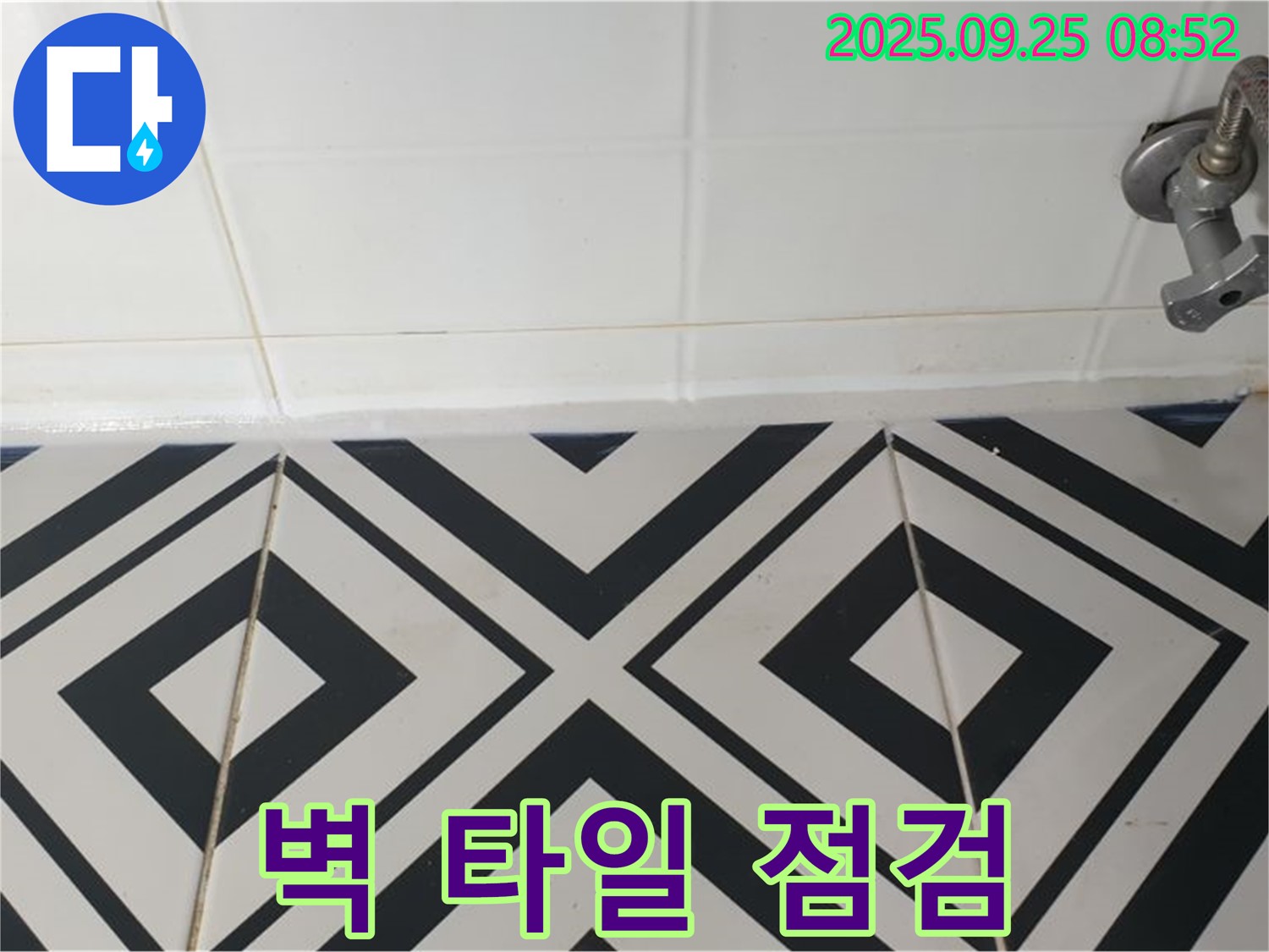양주시 백석읍 오산리 주택 욕실 누수 - 벽 타일의 균열이나 틈새를 꼼꼼하게 점검하는 사진입니다.
