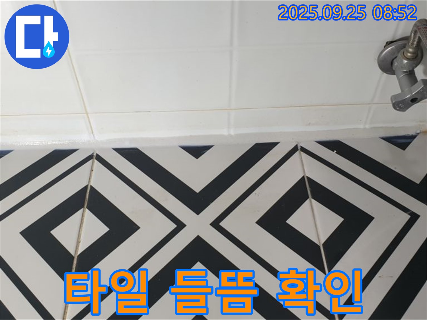 양주시 백석읍 오산리 주택 욕실 누수 - 벽 타일의 들뜸 현상을 확인하며 누수 가능성을 점검하는 모습입니다.