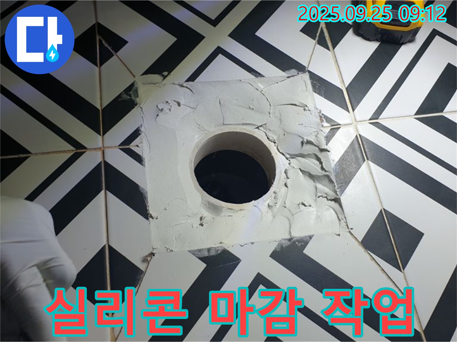 양주시 백석읍 욕조 누수 - 꼼꼼한 실리콘 마감 작업 - 완벽한 방수 효과