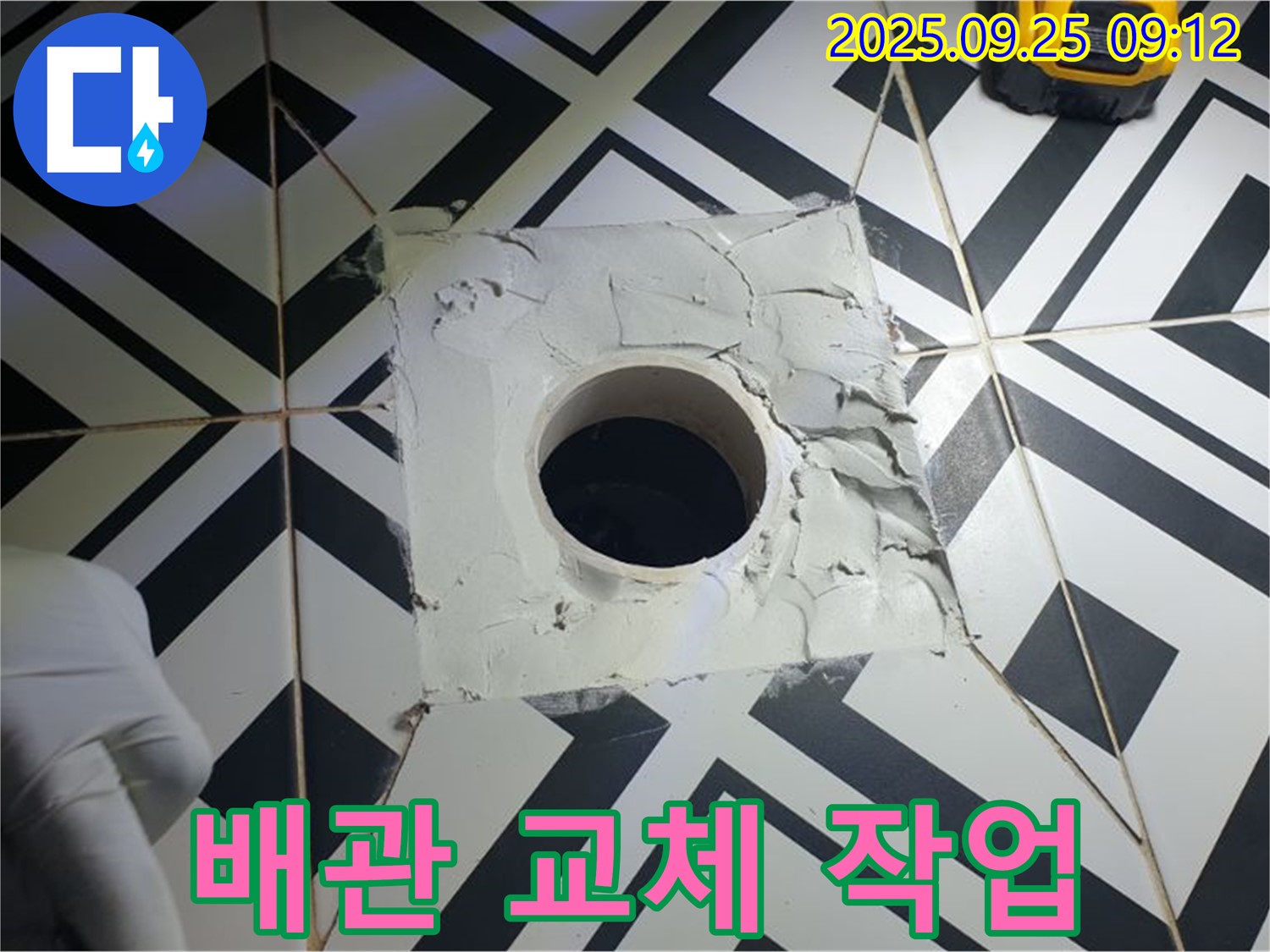 양주시 오산리 누수 - 노후된 배관 교체 - 꼼꼼한 시공으로 완벽하게 누수 해결