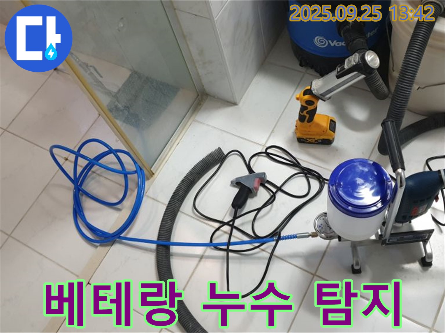 의정부 누수 - 누수 탐지, 숙련된 베테랑의 노하우로 해결!