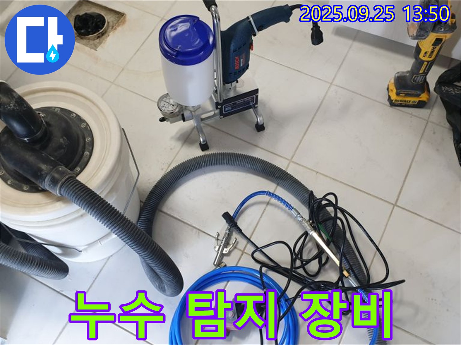 의정부 누수 해결을 위해 다양한 누수 탐지 장비가 총집합했습니다 - 정확한 진단과 완벽한 해결을 위한 필수품!