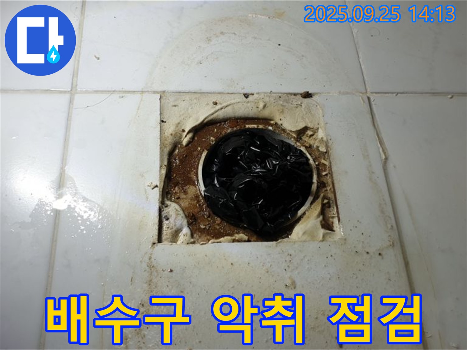 의정부1동 누수 점검 - 욕실 배수구 악취, 막힘 전조 증상일 수도 있습니다