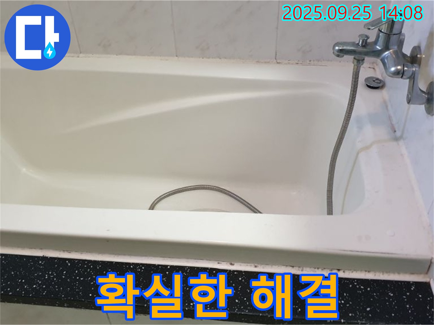 의정부에서 낡은 욕조 실리콘 누수를 확실하게 해결하는 전문 업체의 시공 사례 사진입니다.