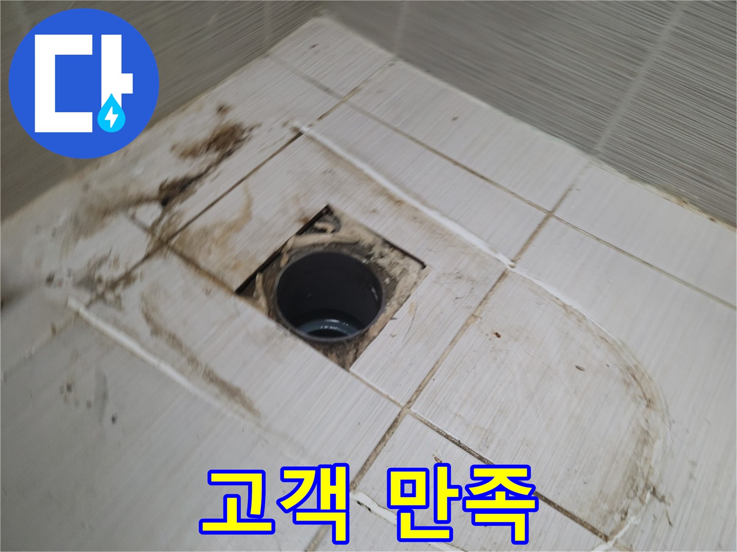 고객 만족 확인 - 꼼꼼한 설명과 친절한 서비스