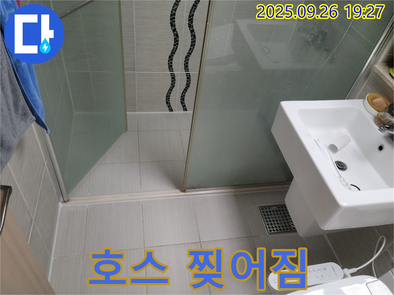 동두천 누수 - 싱크대 배수 호스 찢어짐 - 새 호스로 교체하여 누수 완벽 해결