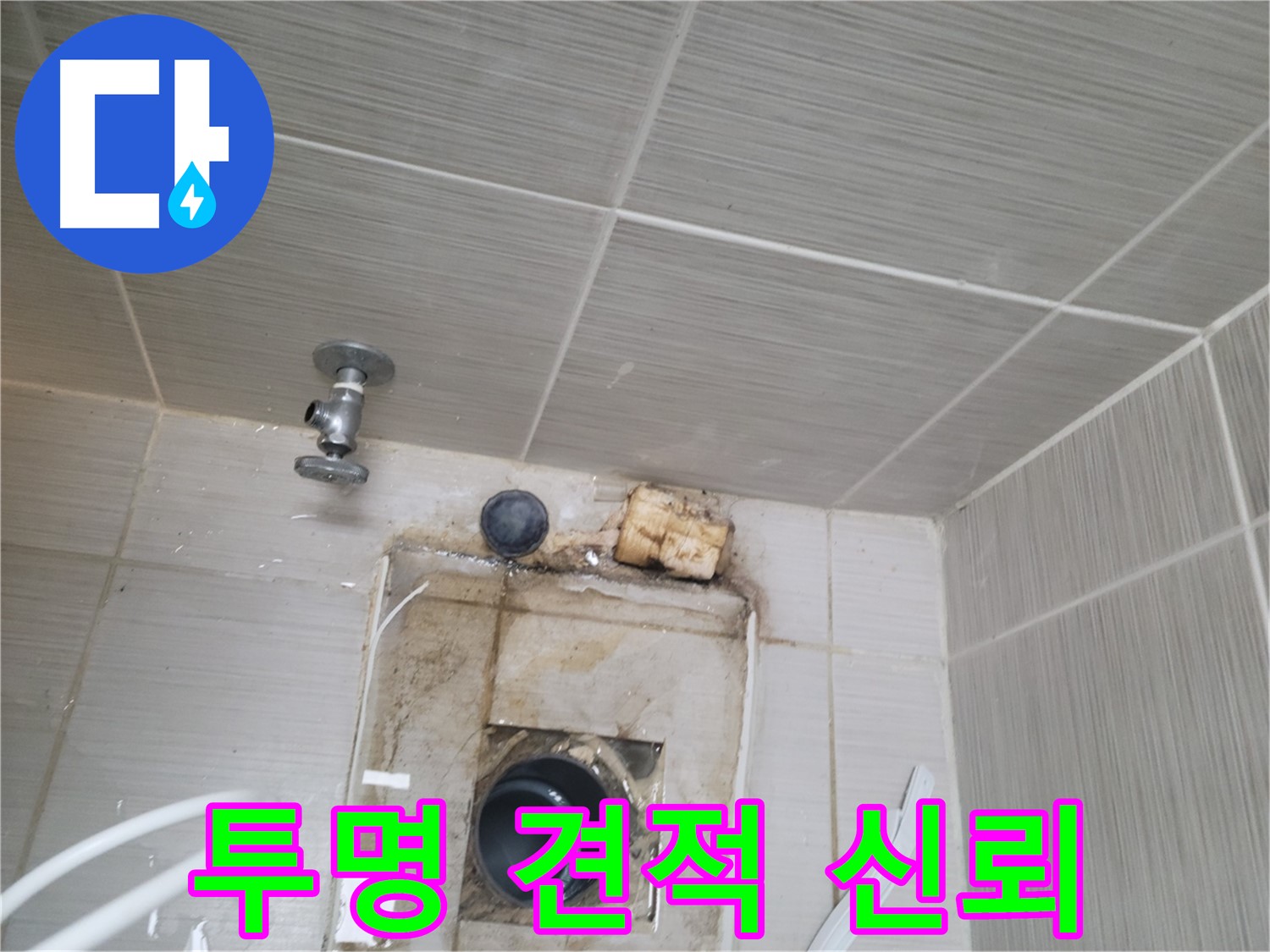 동두천 신창비바패밀리-2단지 - 투명한 견적으로 고객과의 신뢰 구축