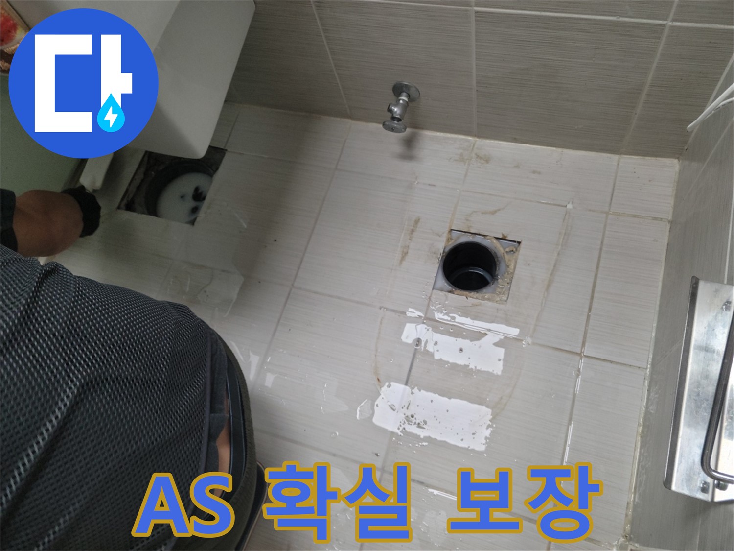 동두천 생연동 변기 막힘 - 변기 뚫음 시공 후 A/S를 확실하게 보장해 드립니다.