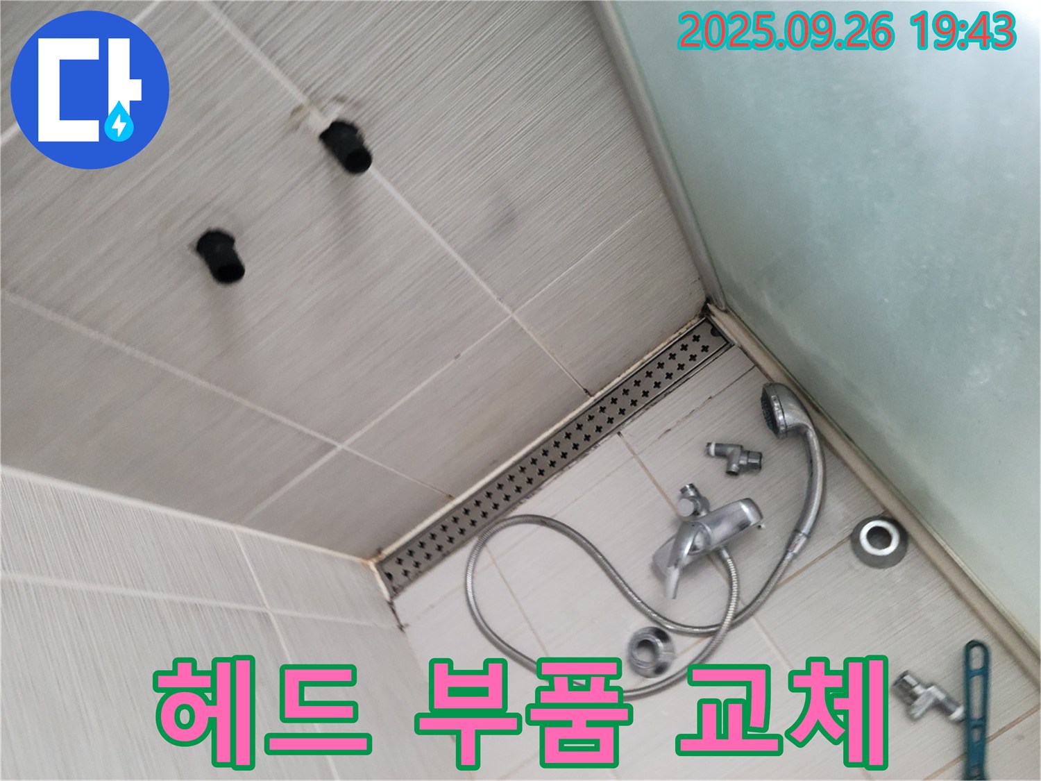 동두천 안흥동 누수 - 샤워기 헤드 연결 부위 누수, 부품 교체로 간단하게 해결