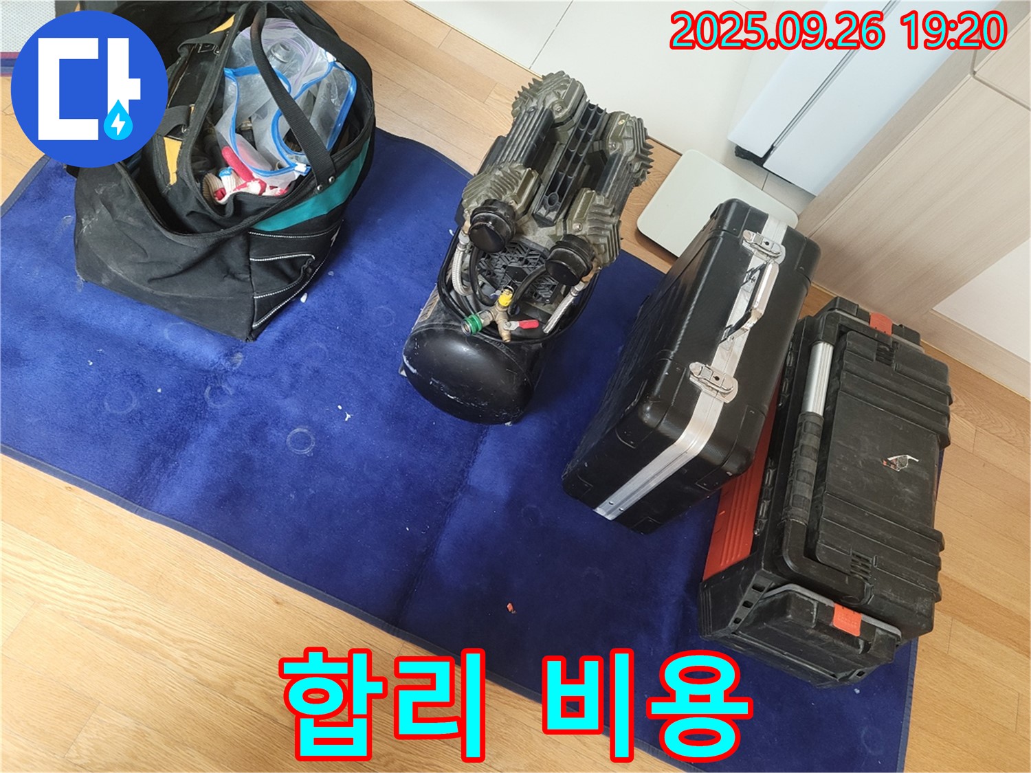송내동 누수 - 합리적인 비용으로 누수 해결, 부담 없이 전문가에게 문의하세요!