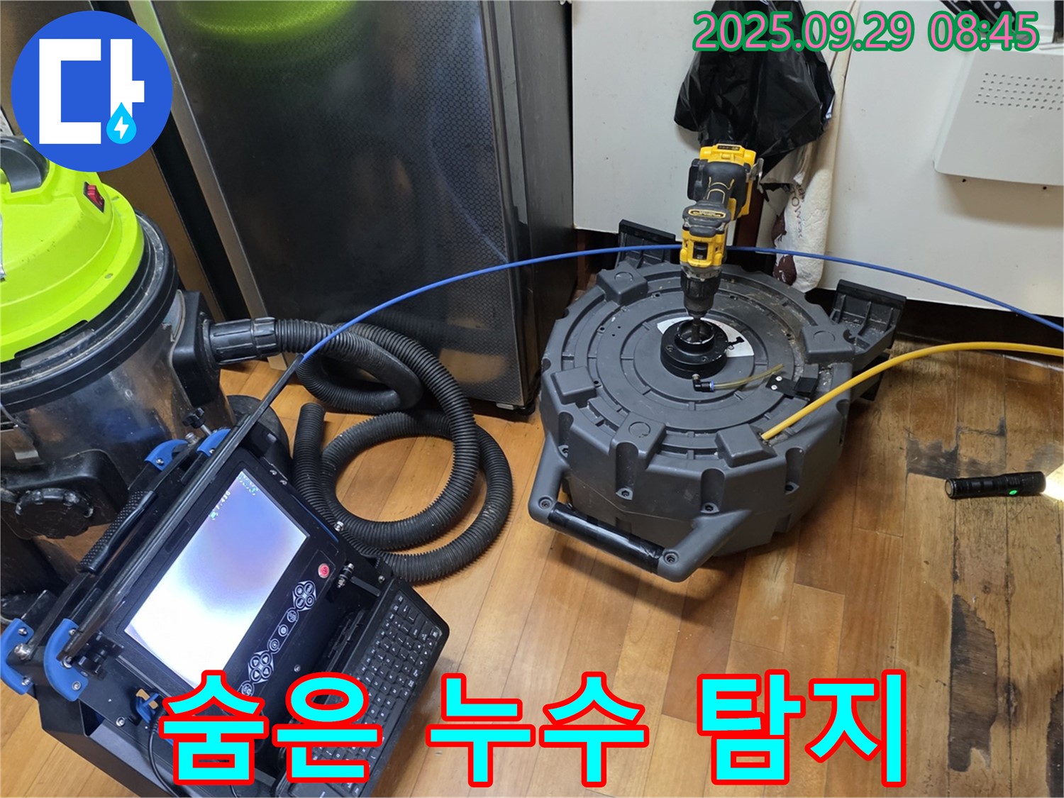 양천구 가로공원로67길 14 누수 - 내시경으로 숨은 누수까지 완벽하게 탐지