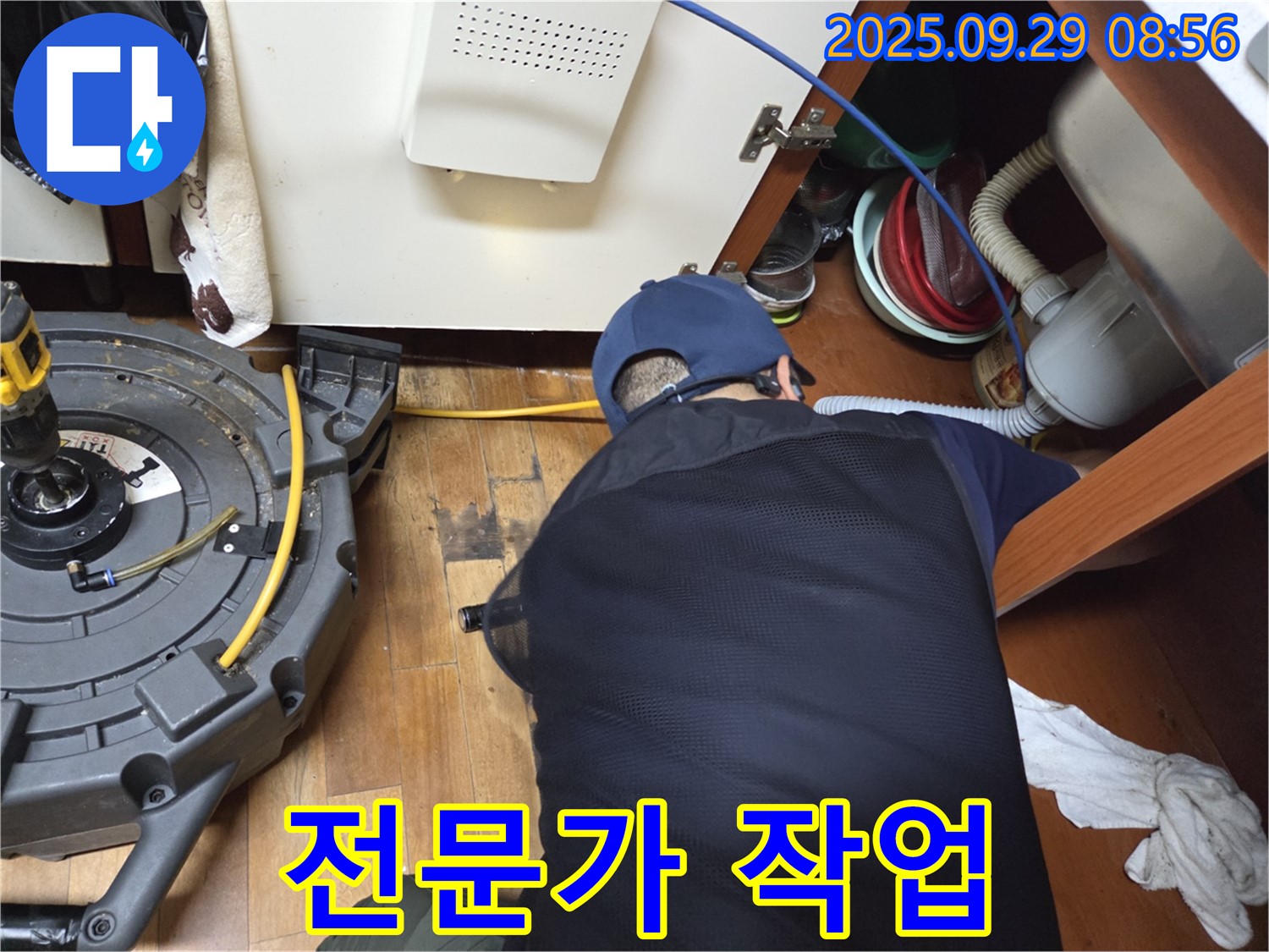 양천구 누수 - 숙련된 전문가가 세탁실 하수구 막힘 문제를 해결합니다.