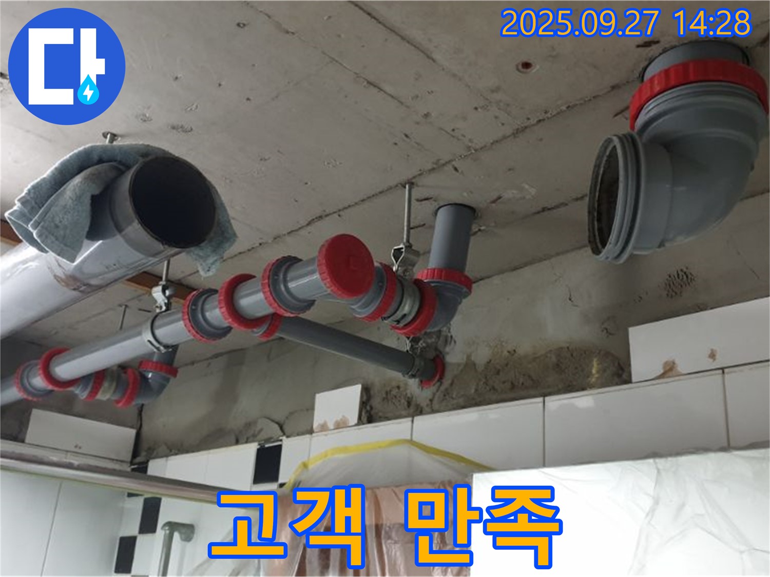 고객 만족 최우선 - 최고의 서비스로 고객님께 보답합니다