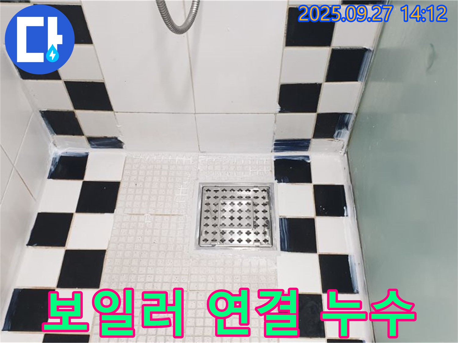 보일러 연결 누수 - 연결 부위 조임 및 부품 교체