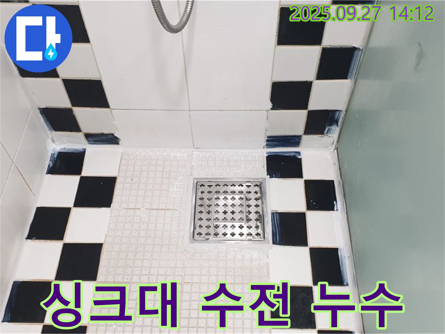 싱크대 수전 누수 - 연결 부위 조임 및 부품 교체
