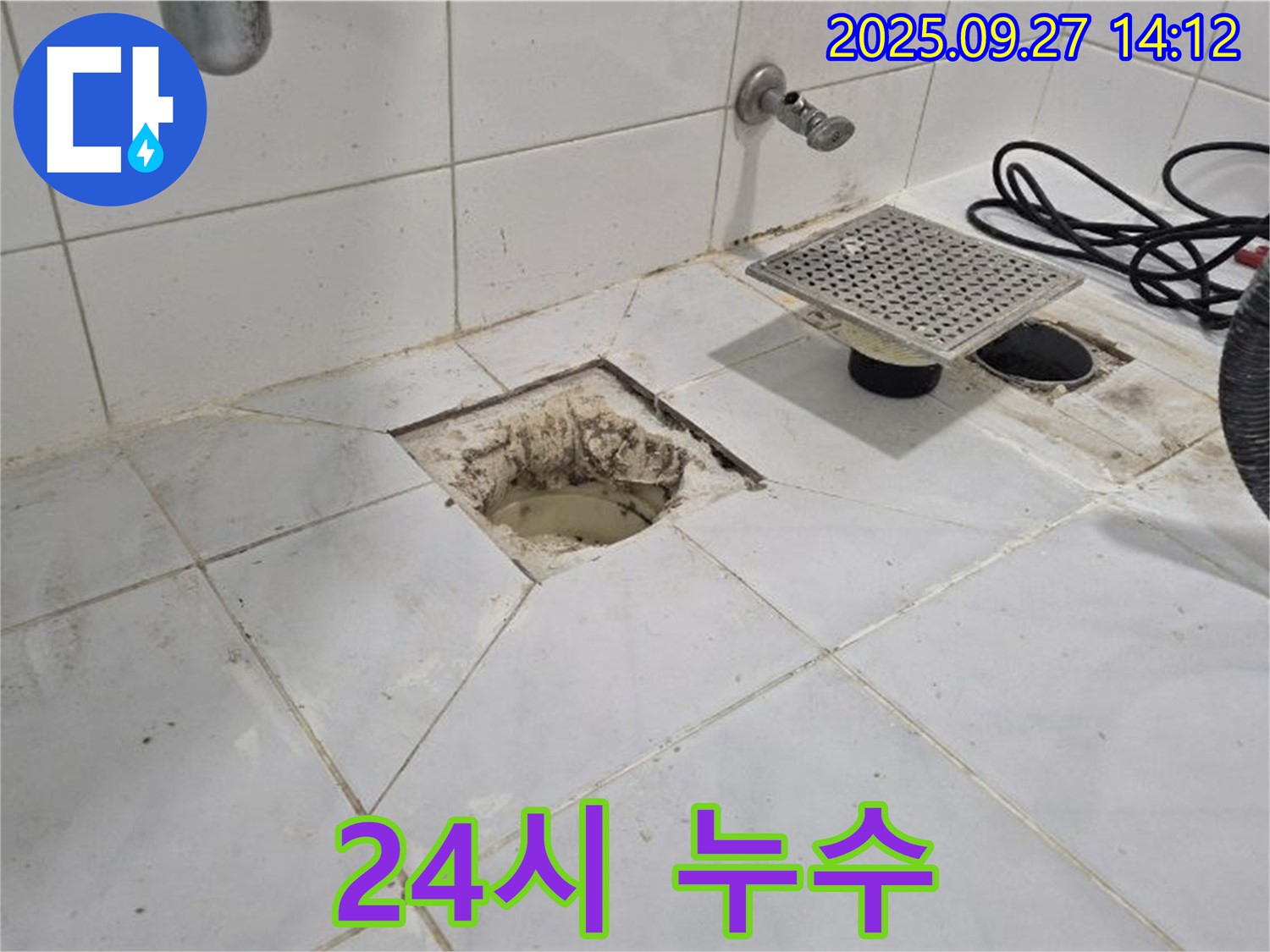 양주시 광석리, 24시간 긴급 누수 발생 시 언제든지 연락 주세요 - 신속하게 방문하여 문제를 해결해 드립니다.
