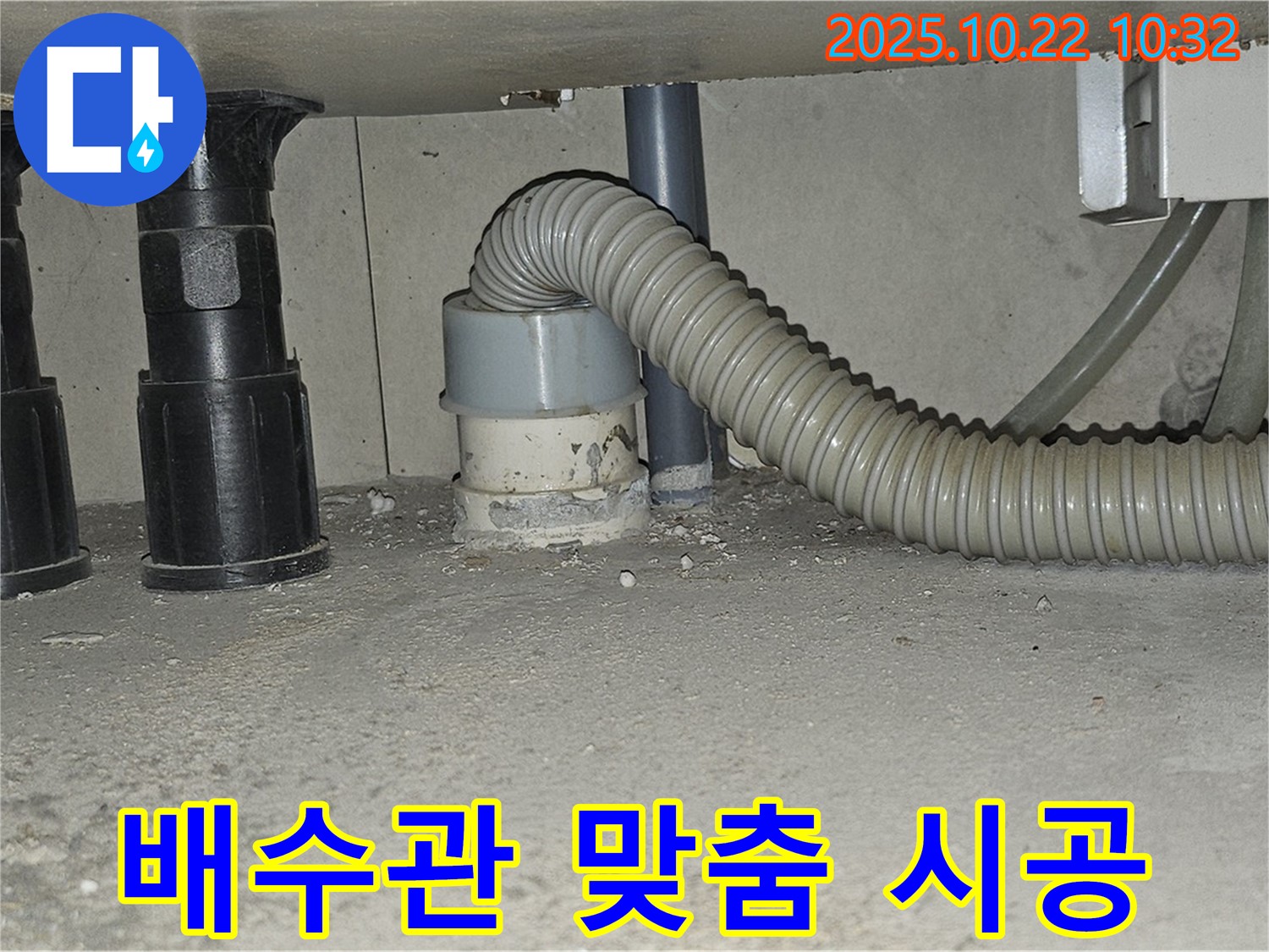 다양한 종류의 싱크대 배수관을 보여주는 사진입니다 - 각 배수관의 특징에 맞춰 최적의 시공 방법을 적용합니다 - 맞춤 시공으로 누수 문제를 완벽하게 해결합니다.