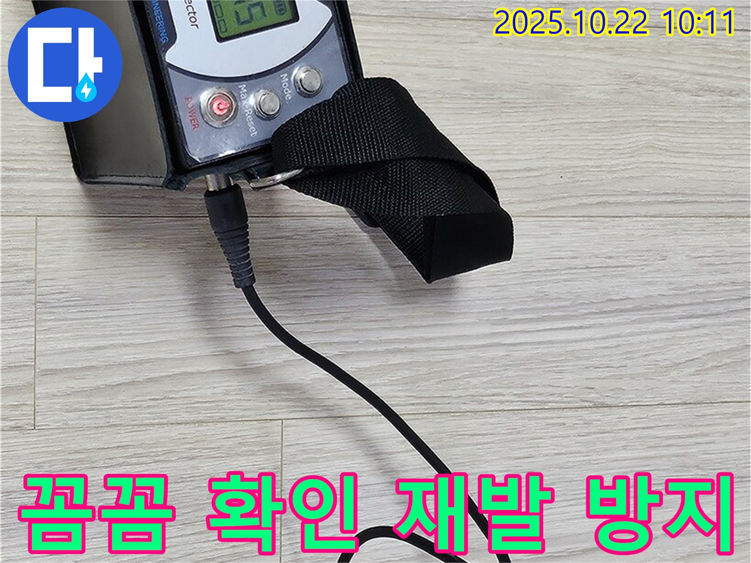 도봉구 현대시티 누수 - 가스식 누수 탐지를 통해 꼼꼼하게 확인하고 완벽하게 마무리하여 재발 걱정 없이 편안하게 생활하실 수 있도록 최선을 다하겠습니다.