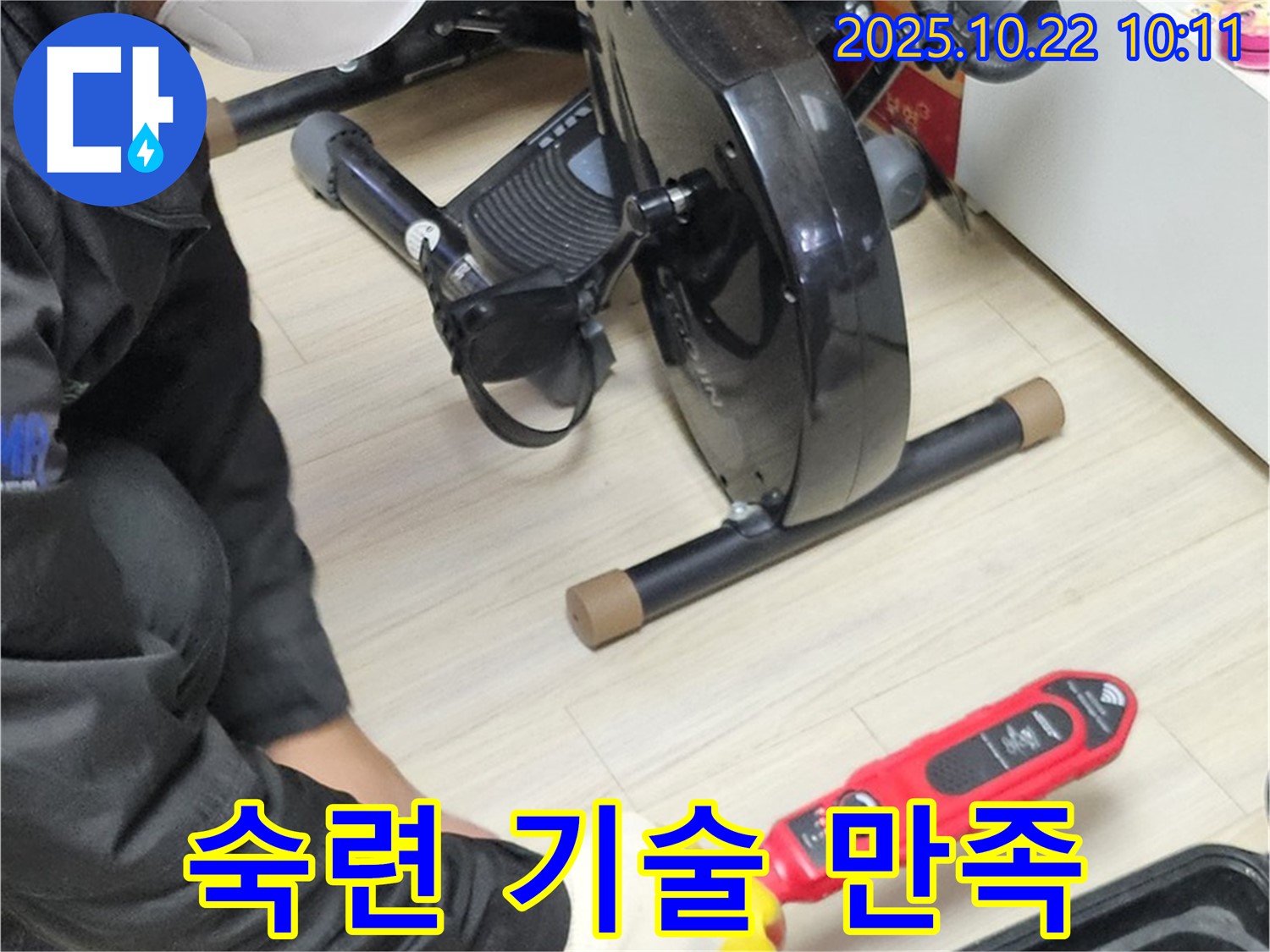 도봉구 현대시티 아파트 누수 - 숙련된 기술로 고객 만족도를 높여드립니다.