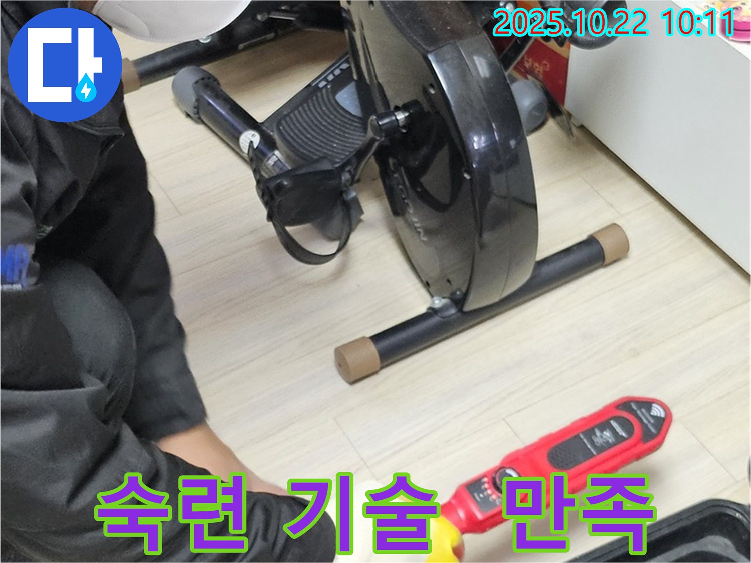 도봉구 현대시티 아파트 누수 - 숙련된 기술로 완벽하게 해결하여 고객 만족도를 높입니다.