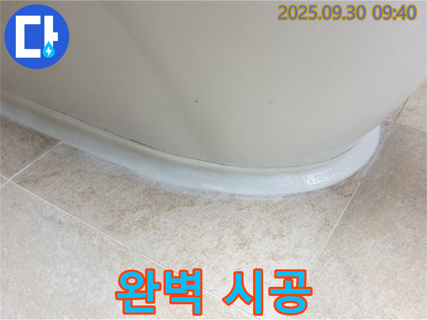 광적면 석우리 540-1 욕조 실리콘 완벽 시공 - 쾌적한 욕실 완성!