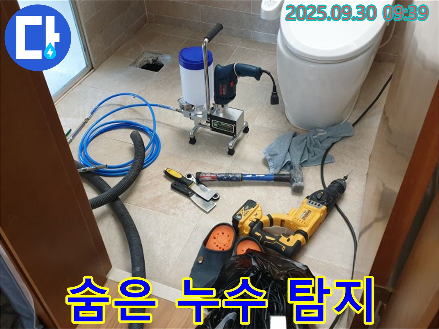 광적면 석우리 누수 - 숨어있는 누수까지 찾아내는 꼼꼼한 탐지!