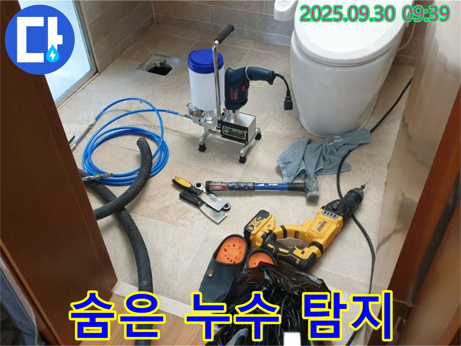 광적면 석우리 누수 - 숨어있는 누수까지 찾아내는 꼼꼼한 탐지!