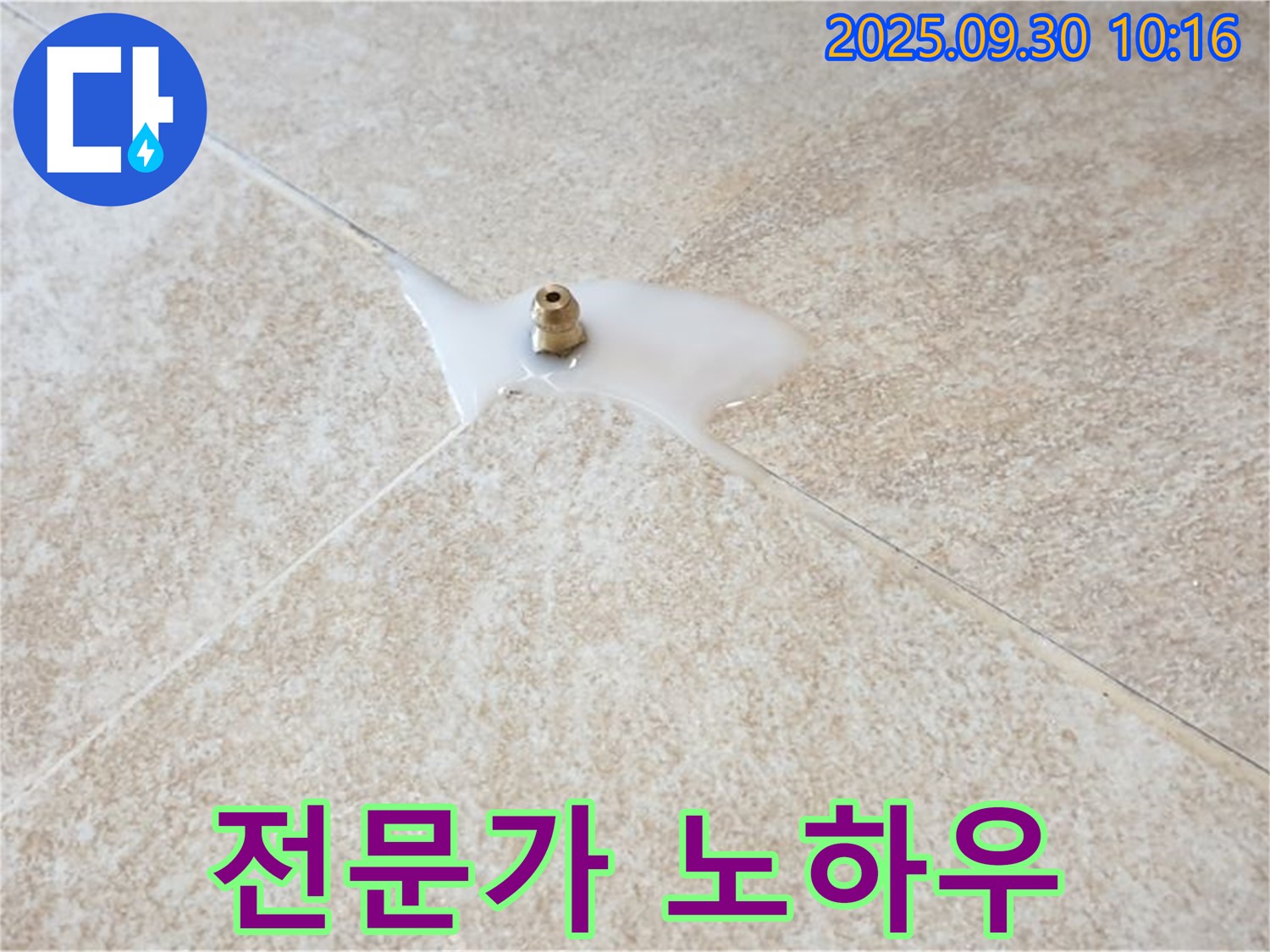 광적면 석우리 누수 - 타일 틈새 누수, 전문가의 노하우로 완벽하게 해결합니다.