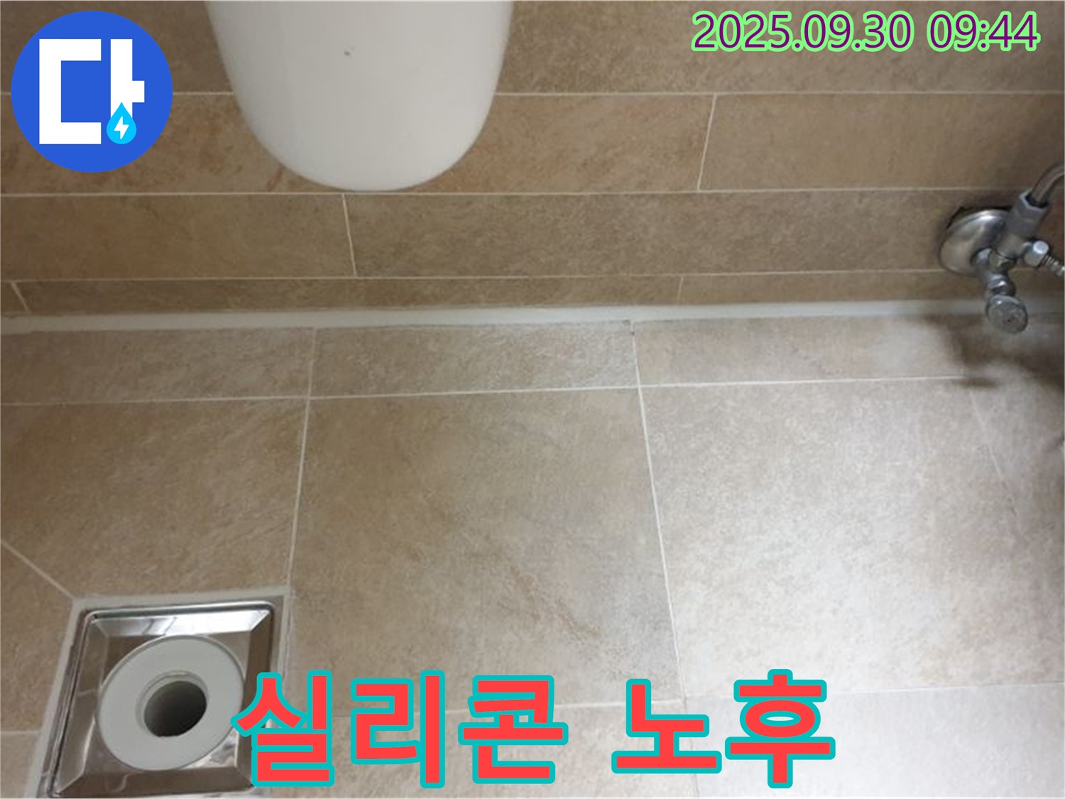 광적면 석우리 변기 누수 - 하부 틈새 실리콘 노후화, 꼼꼼하게 재시공하여 누수 해결!