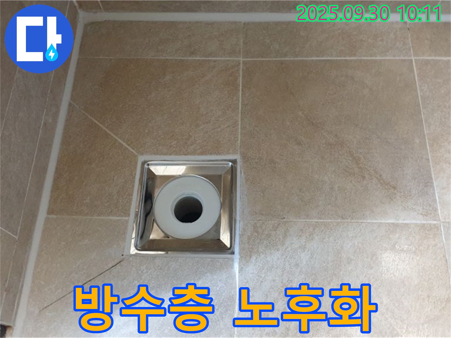 광적면 석우리 - 욕실 배수구 주변 방수층 노후화로 누수 발생 - 전체 방수 재시공 필요