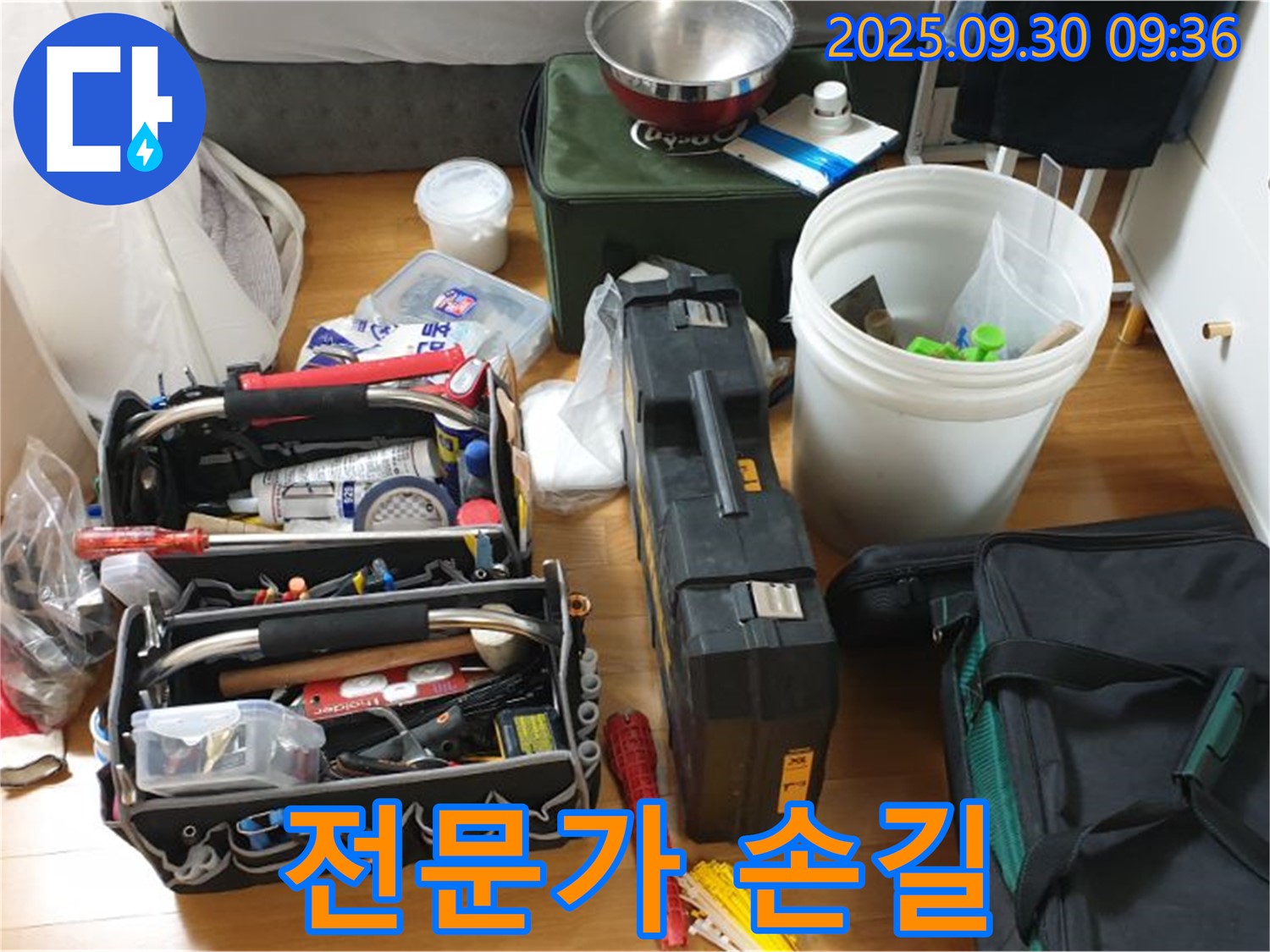 누수 전문가의 손길 - 누수 탐지와 수리를 위한 다양한 장비들이 준비되어 있습니다.