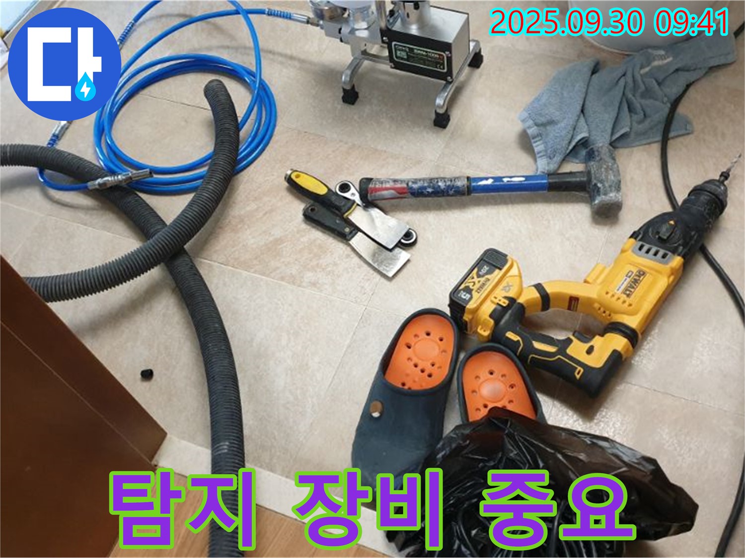 누수 탐지 장비, 어떤 기준으로 골라야 할까요? - 정확도가 가장 중요합니다!