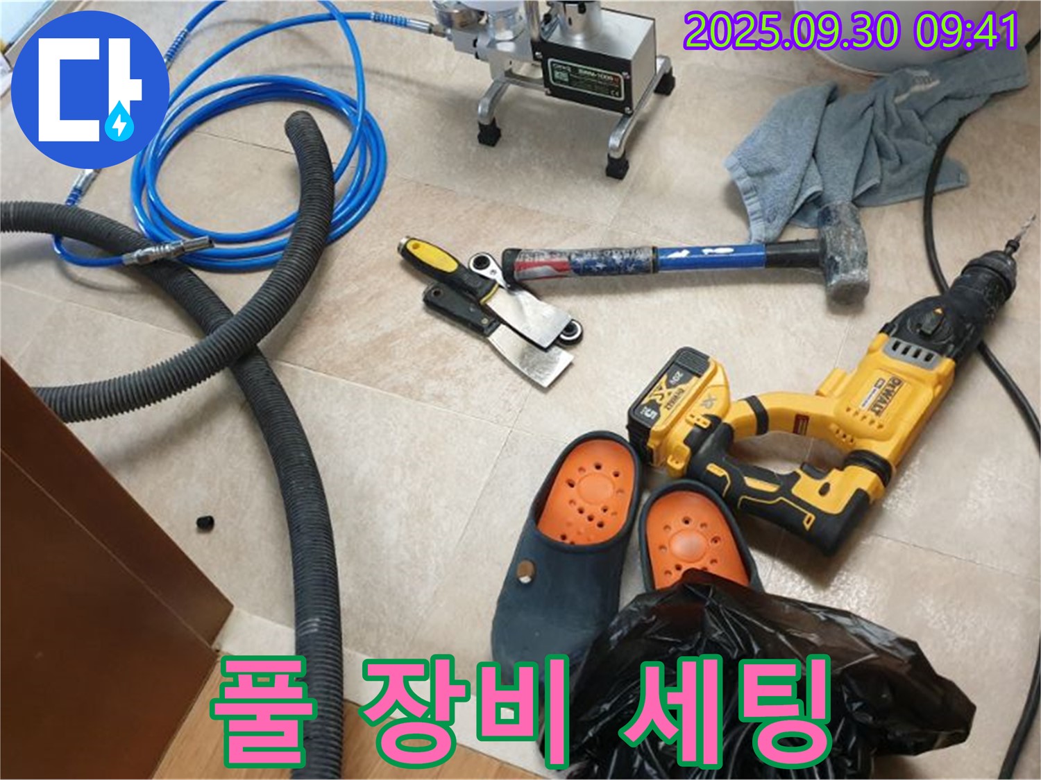 누수 탐지부터 보수까지 풀 장비 세팅 완료 - 이제 누수와 완벽하게 작별할 시간!