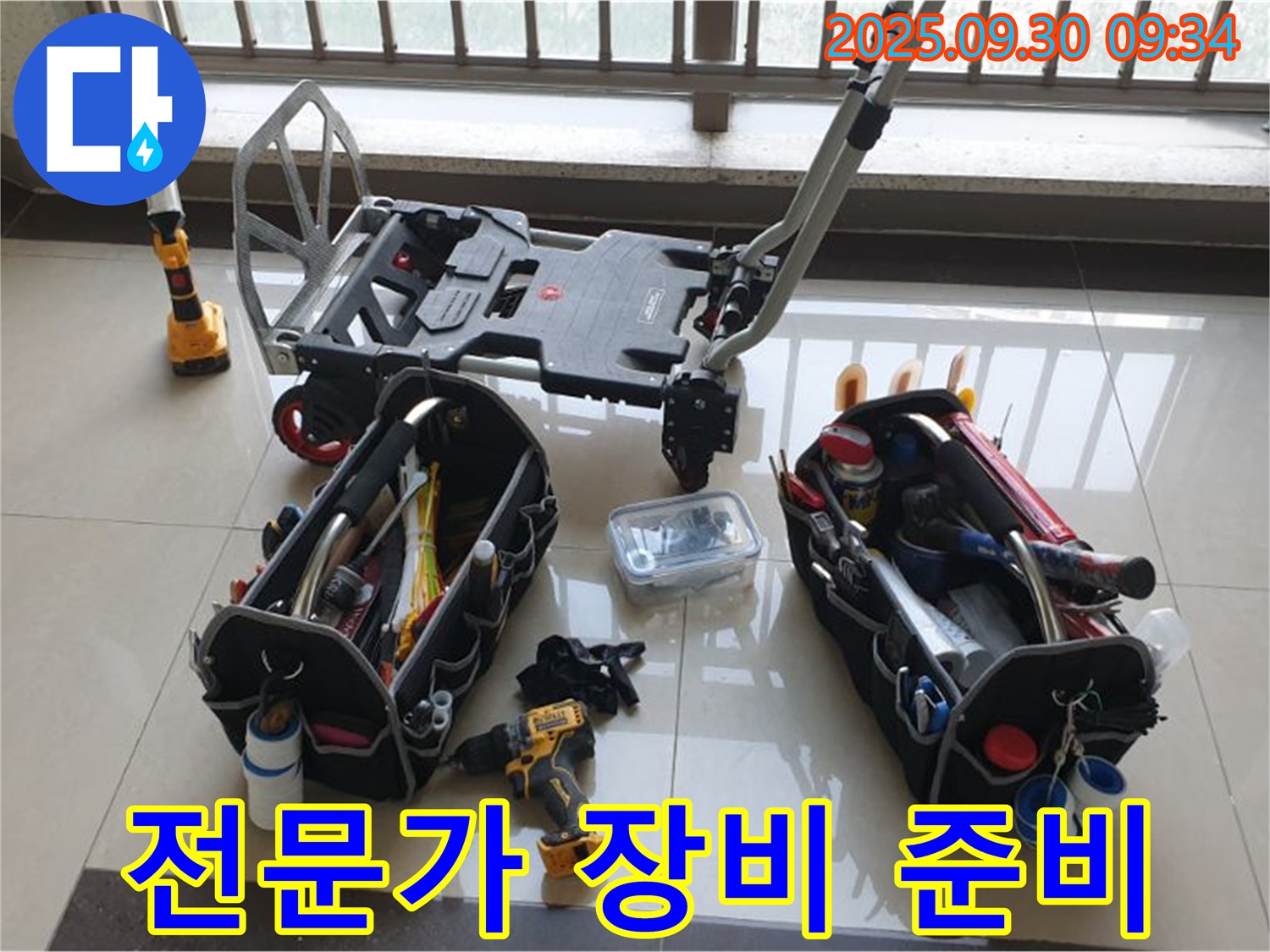 누수 탐지에 필요한 모든 장비와 공구를 갖춘 전문가 - 완벽한 누수 해결을 약속드립니다.