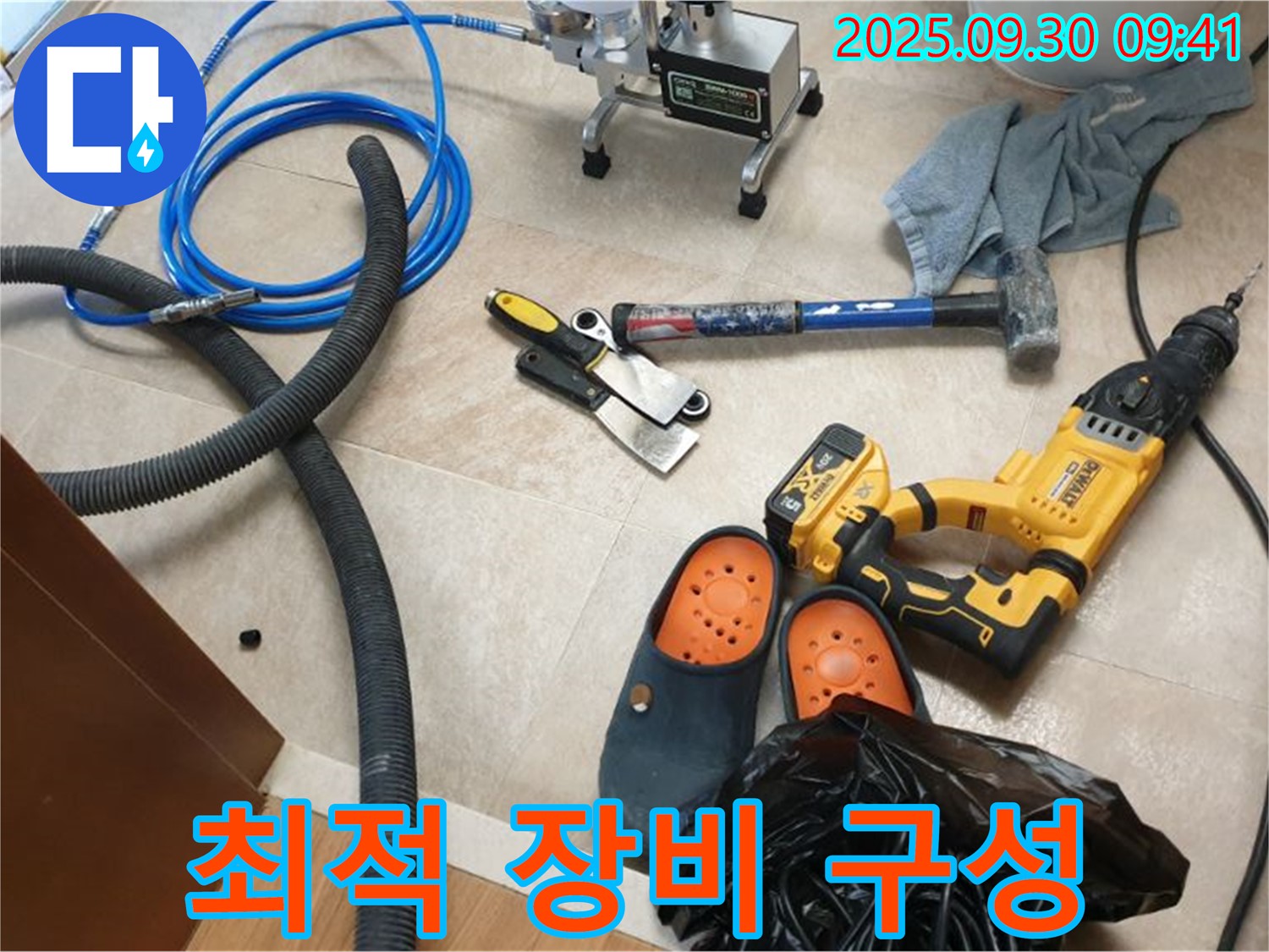 누수 탐지에 필요한 최적의 장비 구성 완료 - 어떤 누수든 문제없습니다.
