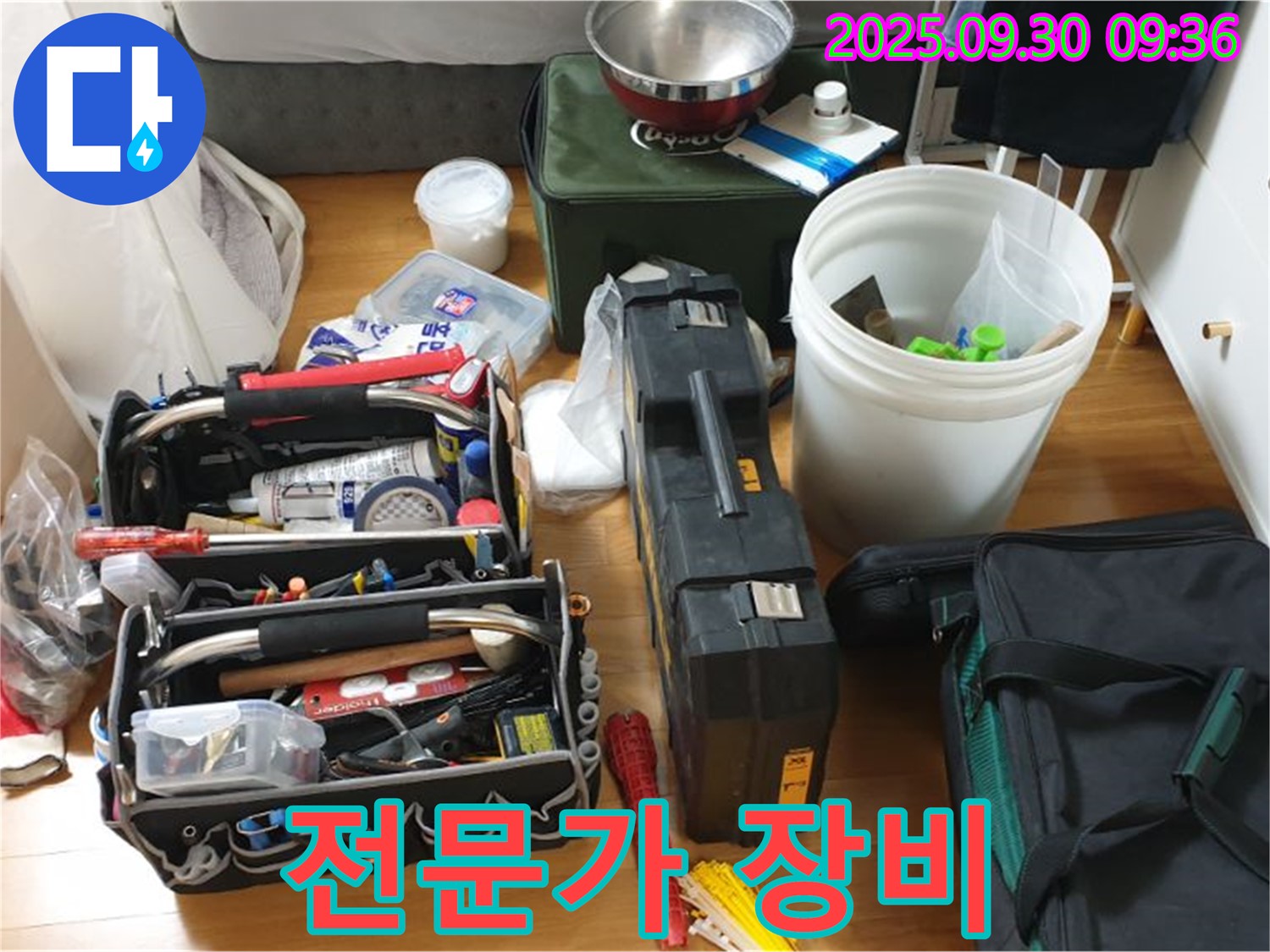 누수 해결을 위한 전문가의 선택 - 누수 탐지부터 수리까지, 필요한 모든 장비가 준비되어 있습니다.